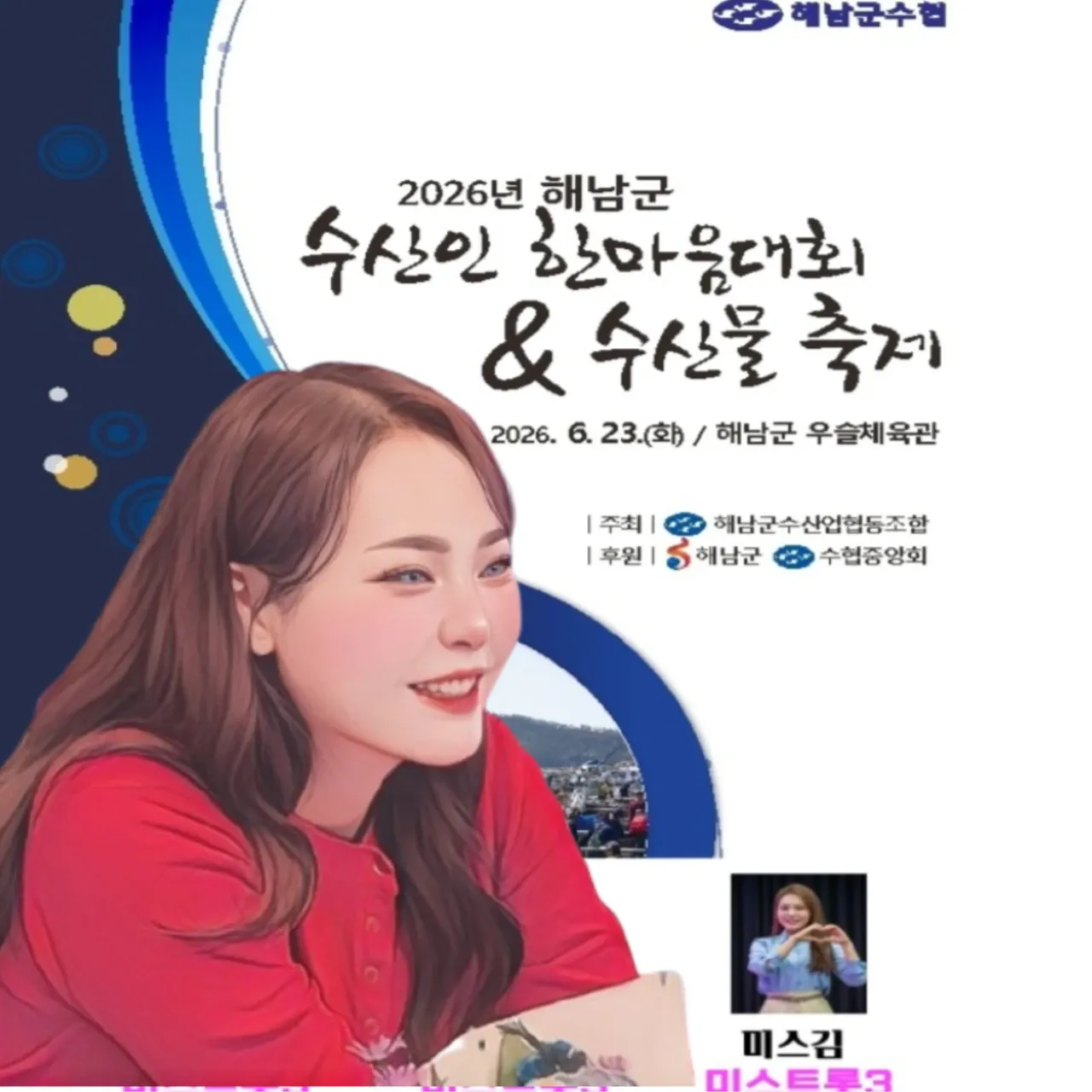 Latest photo of Miss Kim