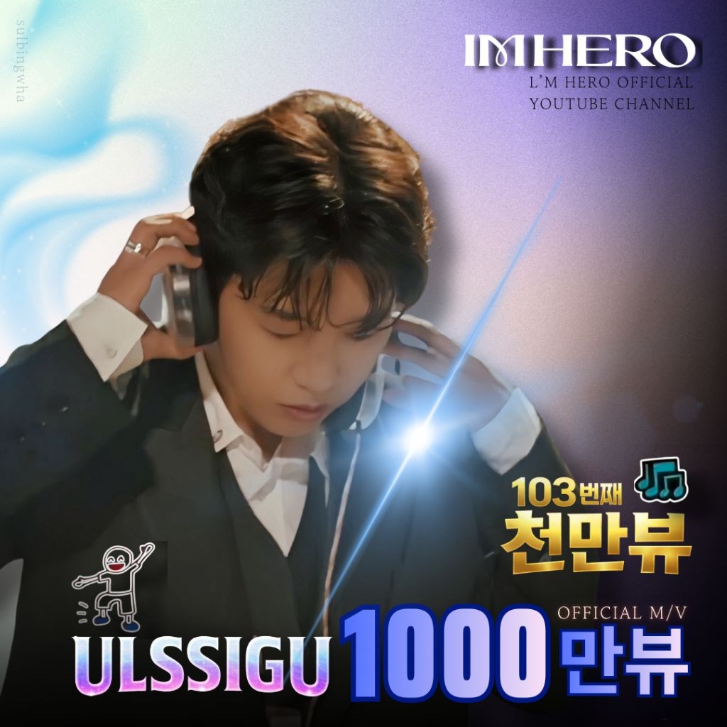 Behind-the-scenes cut of Lim Youngwoong