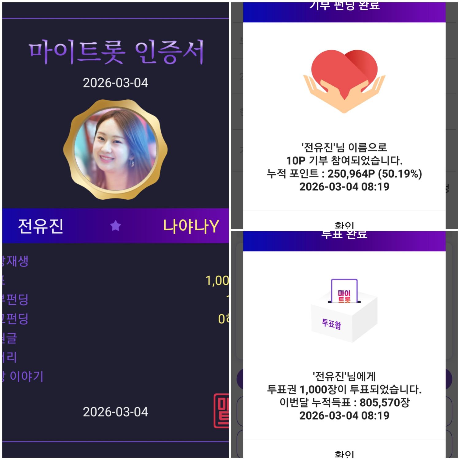 ファンが撮影したチョン・ユジンの瞬間