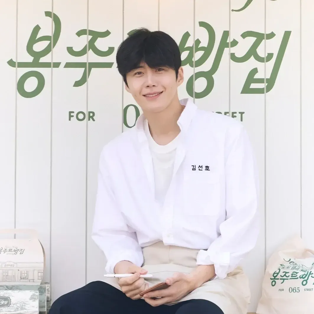 김선호 팬이 찍은 순간