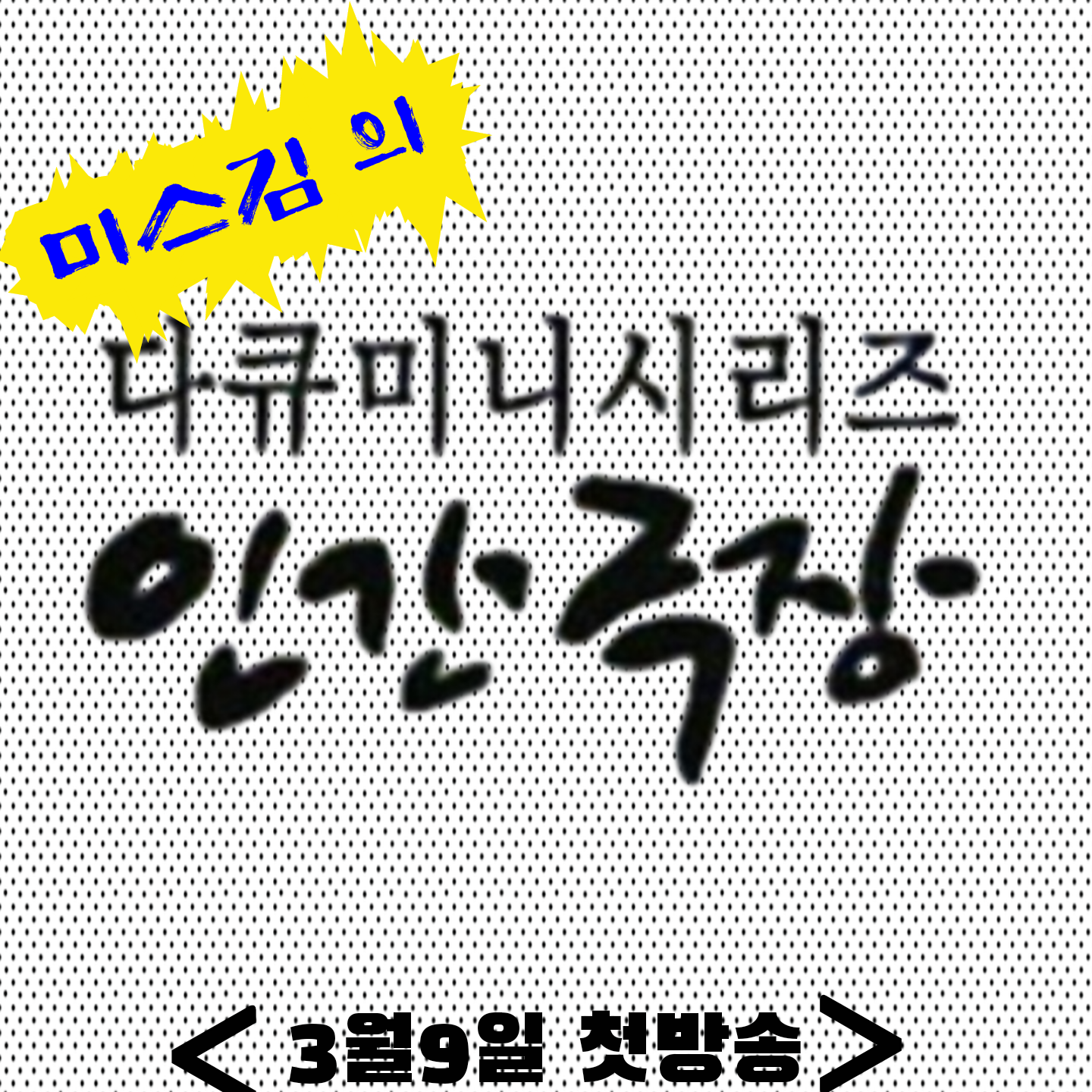 Latest photo of Miss Kim