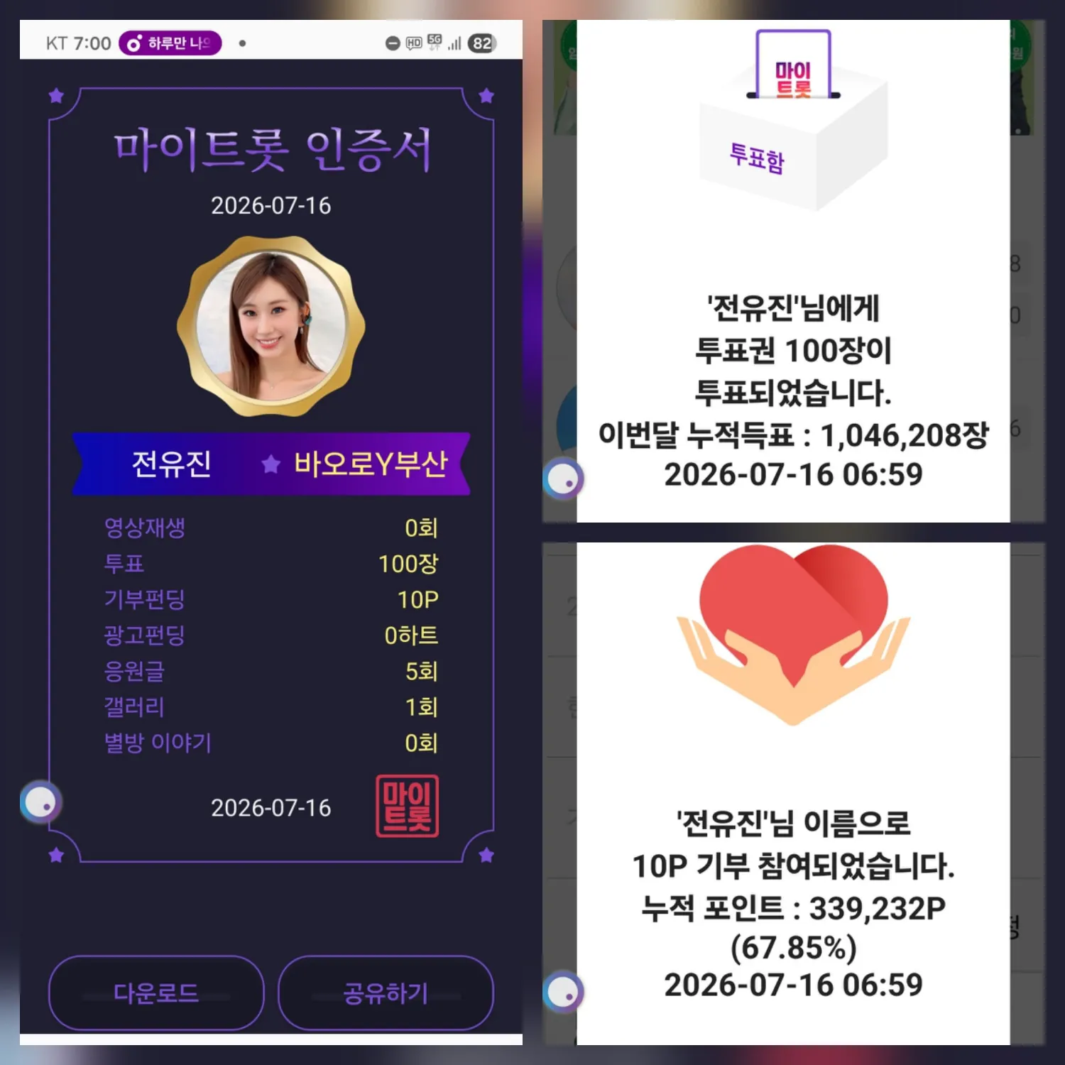 전유진 최근 활동샷