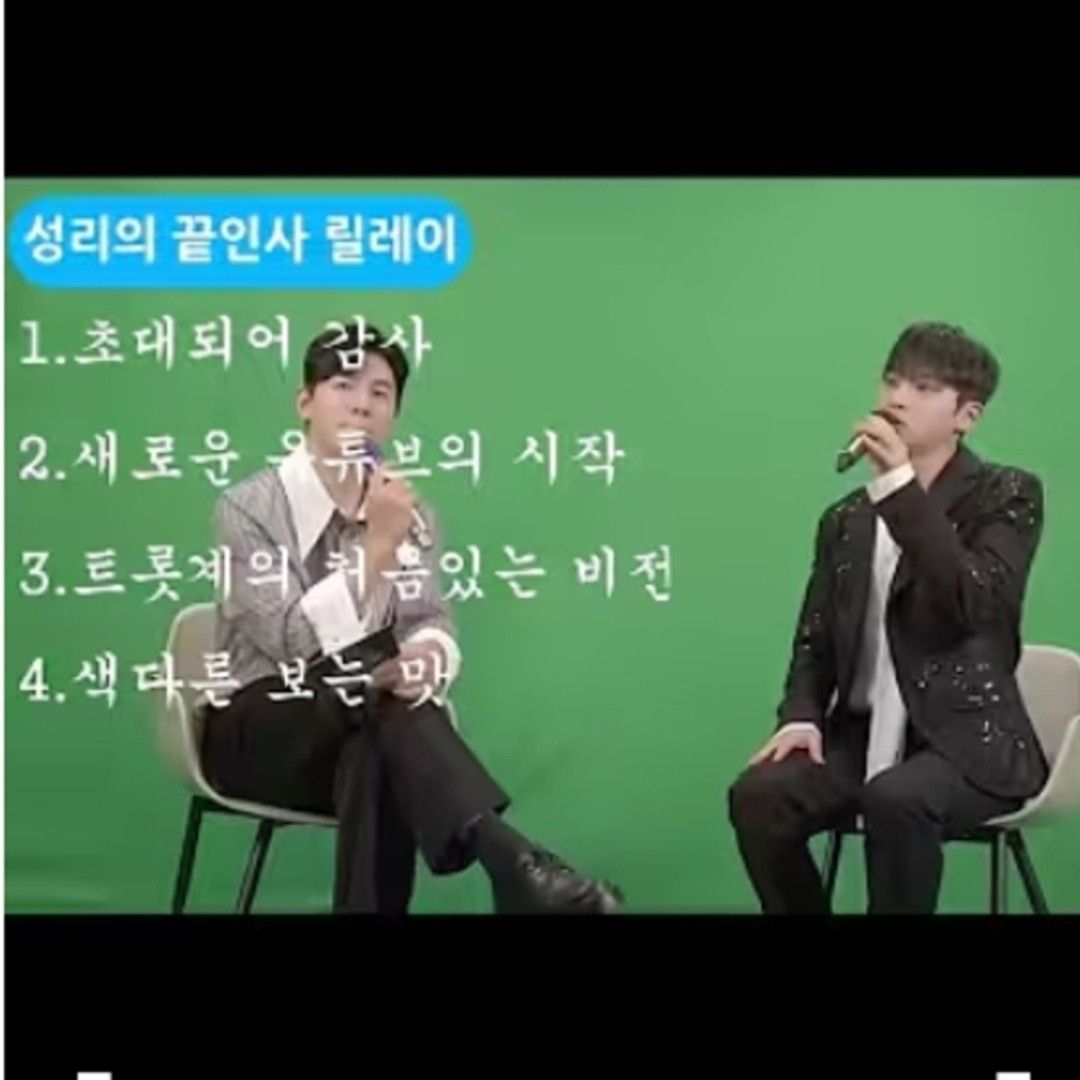 Behind-the-scenes cut of Seong Ri