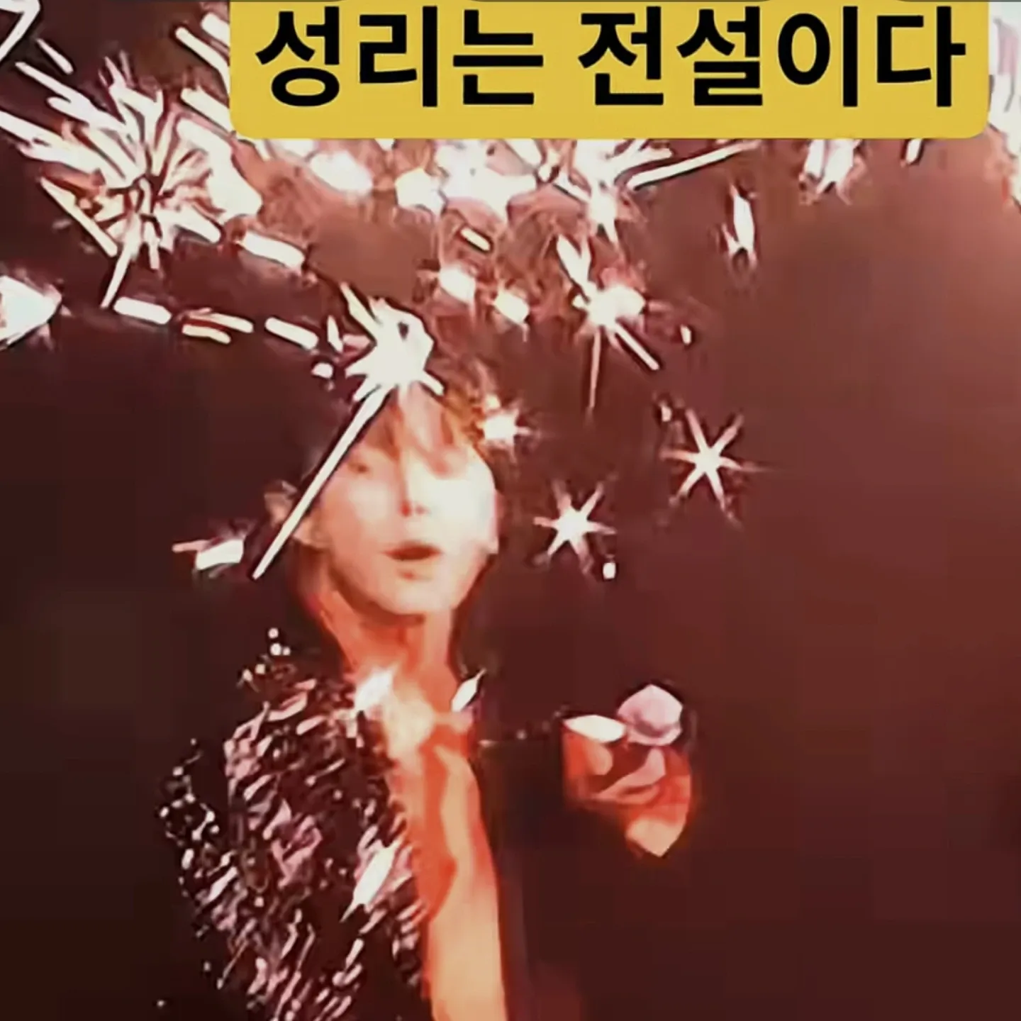 Behind-the-scenes cut of Seong Ri