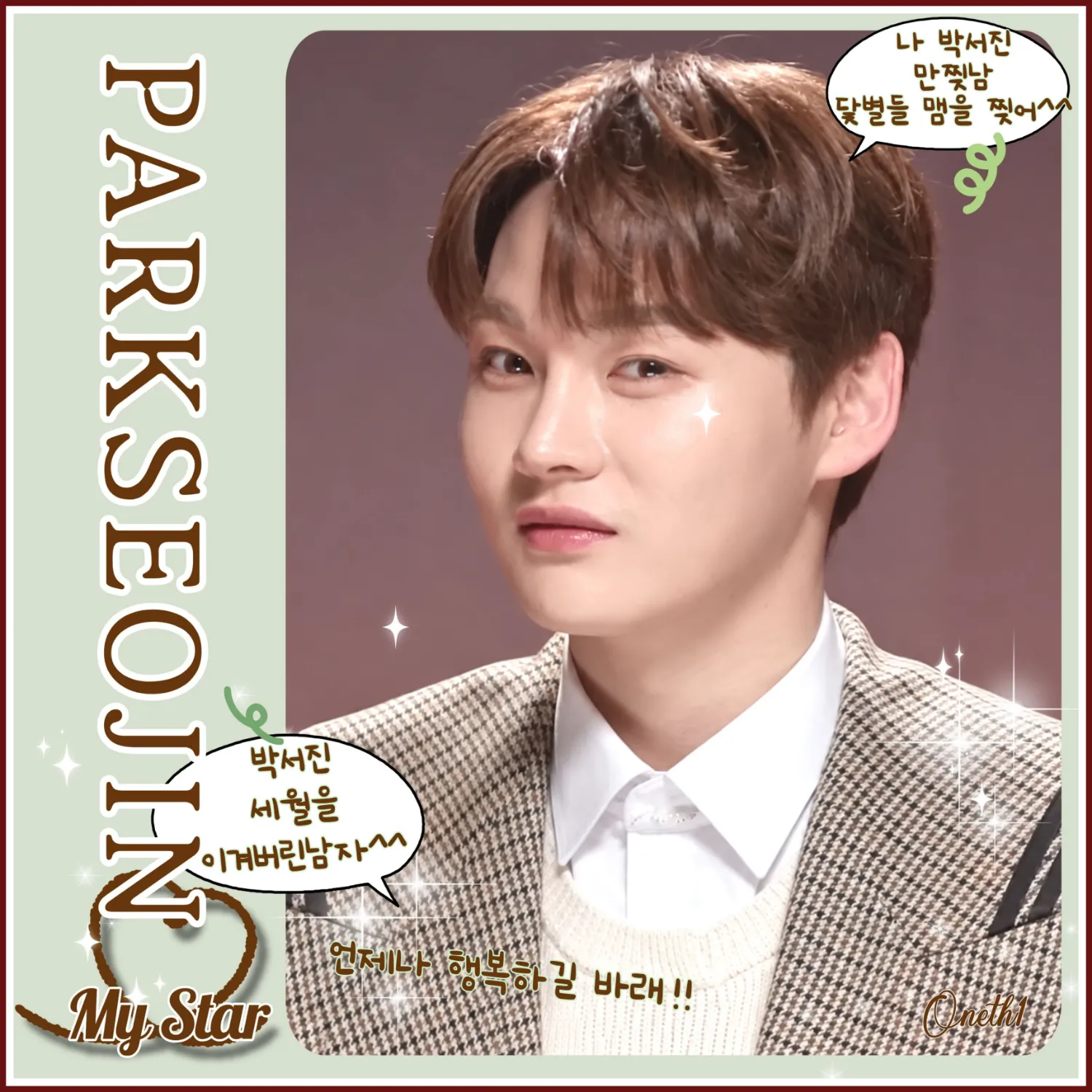 박서진의 최신 사진
