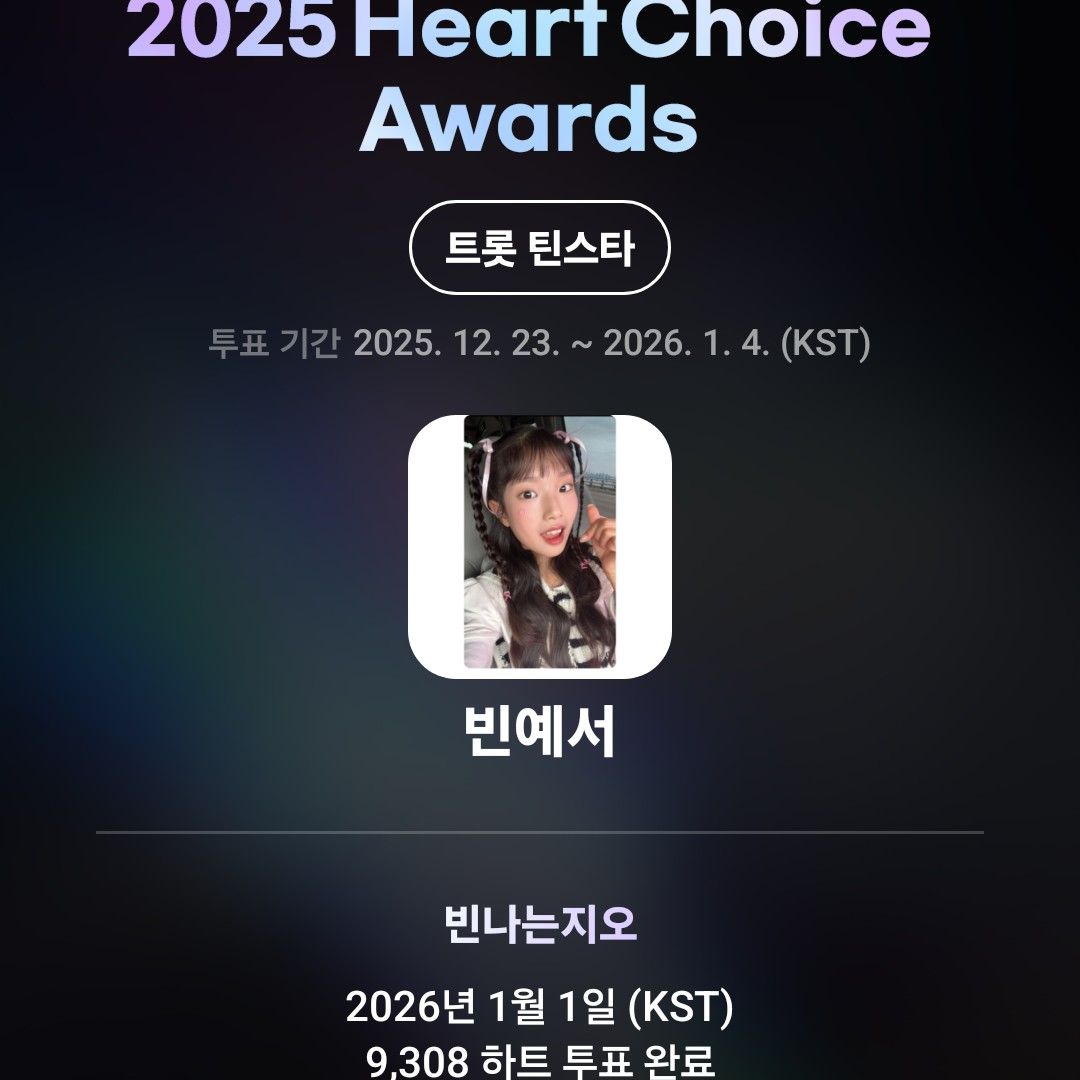 Recent activity shot of Bin Yeseo