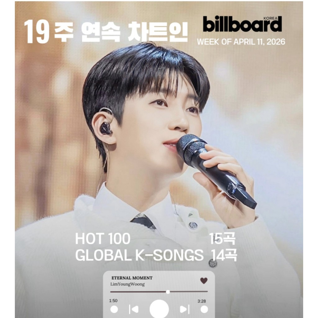 Foto terbaru dari Lim Youngwoong