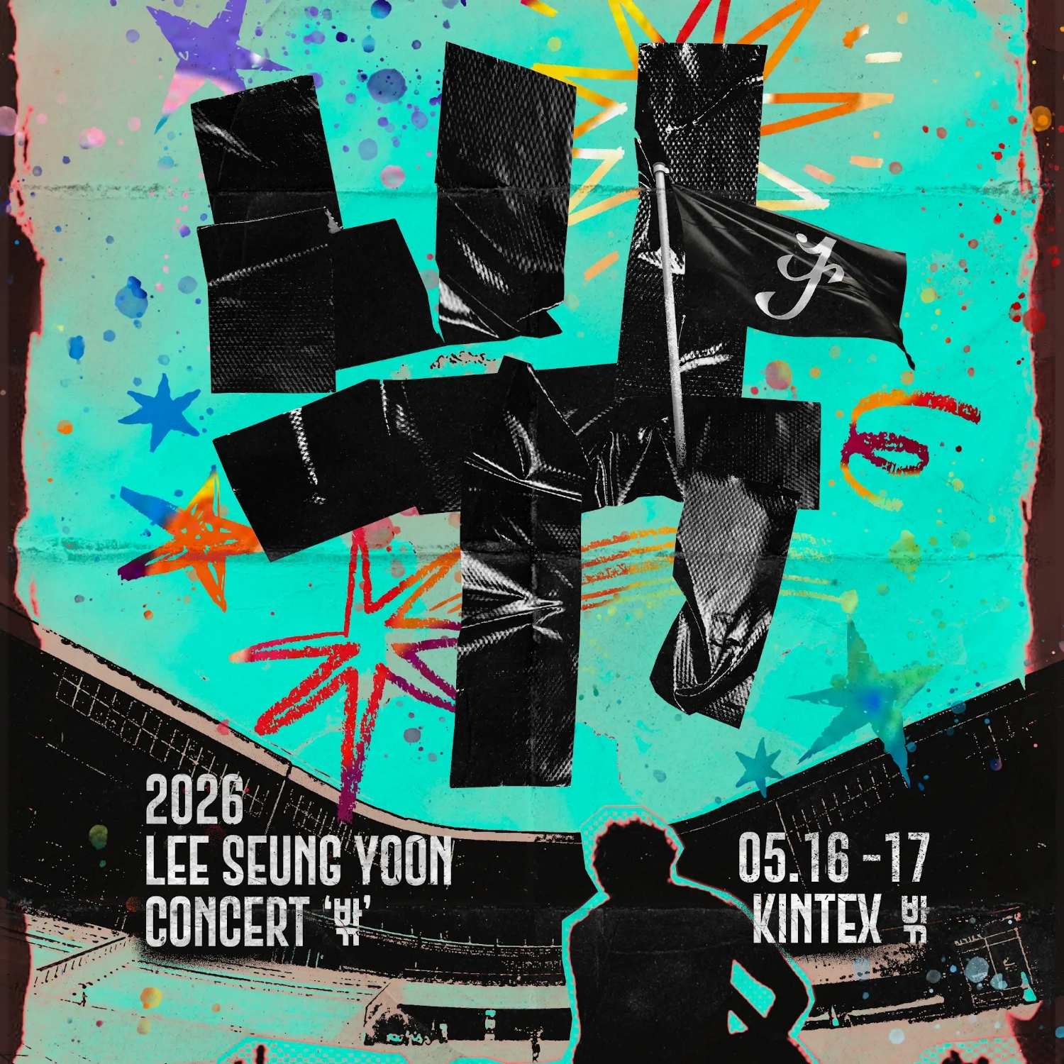 A moment captured by a fan of Lee Seungyoon