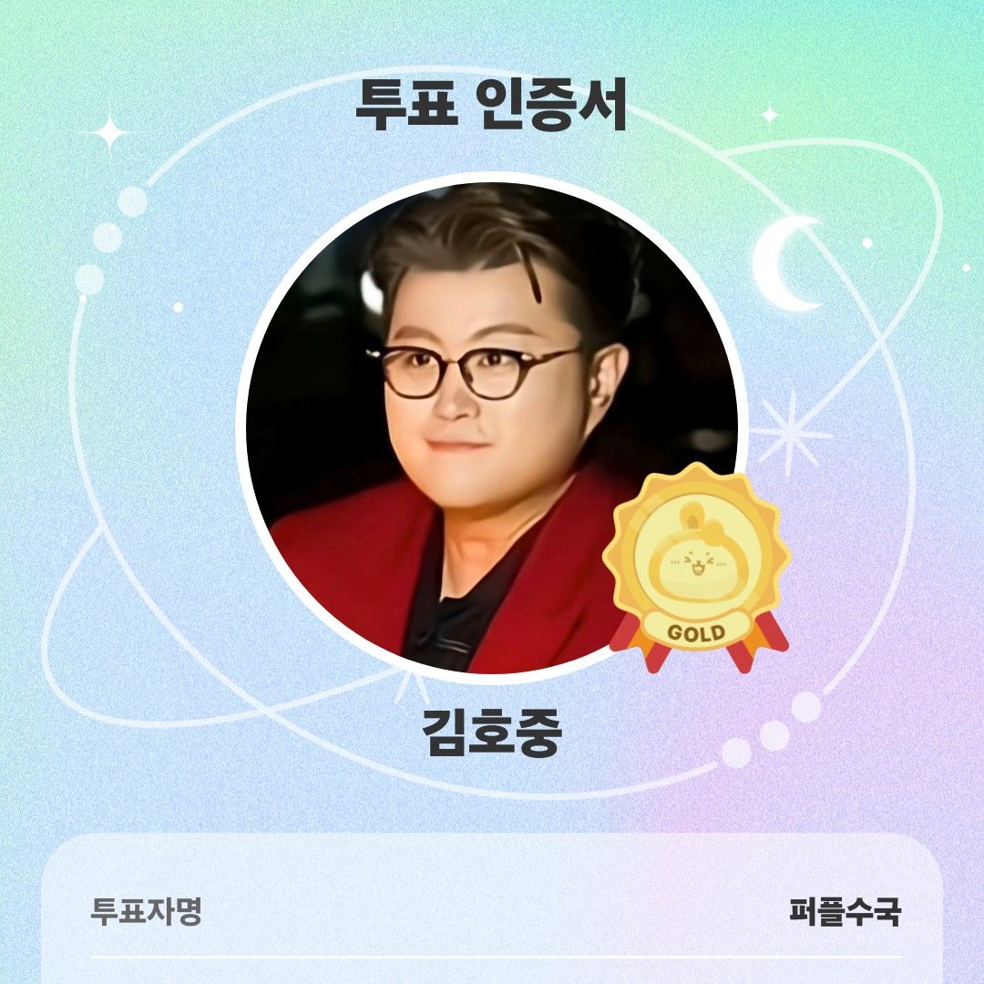 金浩中的最新照片