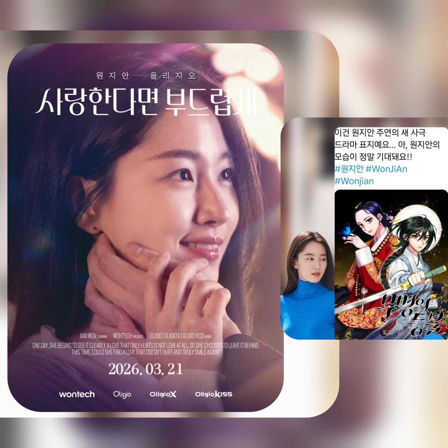 Behind-the-scenes cut of Won Jian