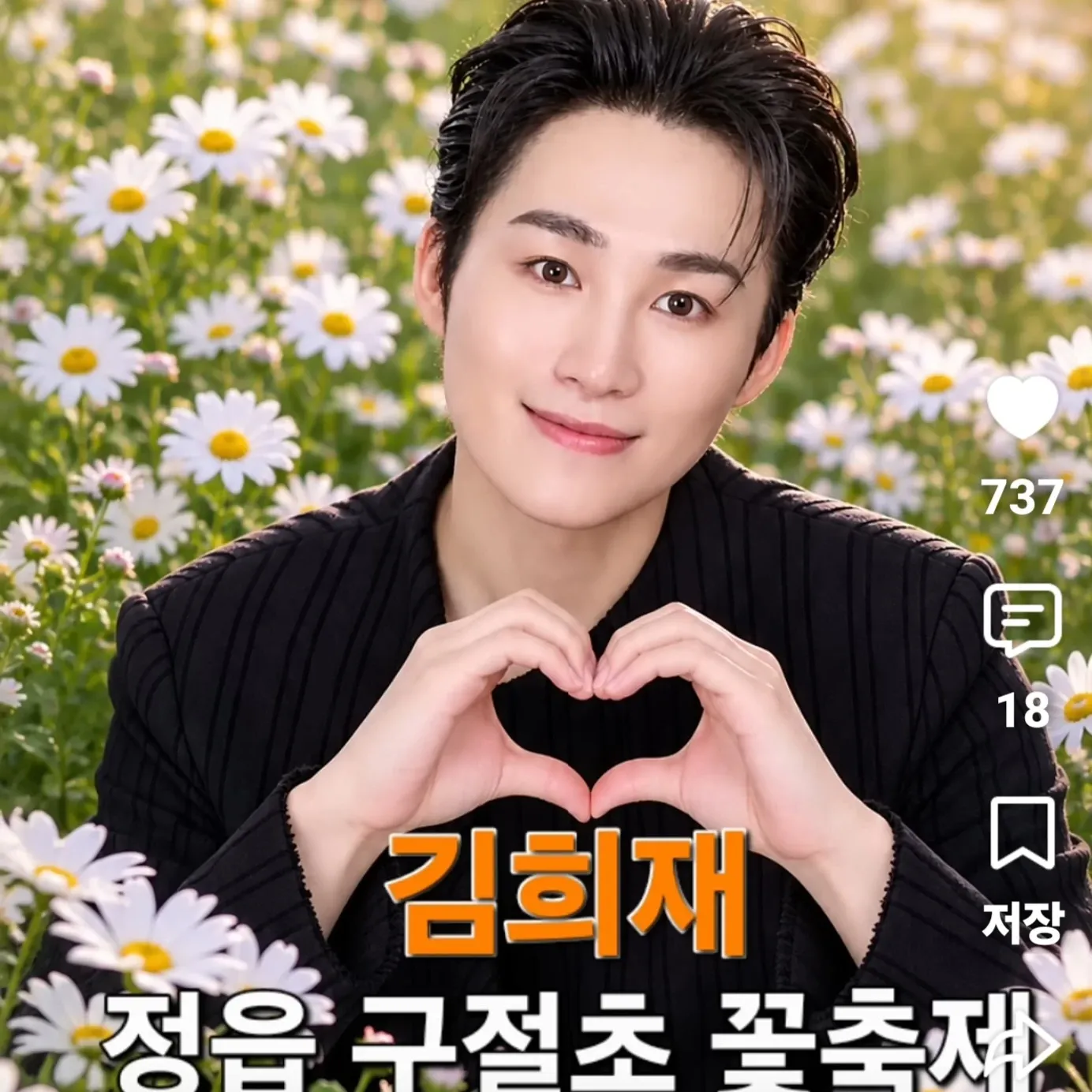 Cuplikan di balik layar dari Kim Heejae