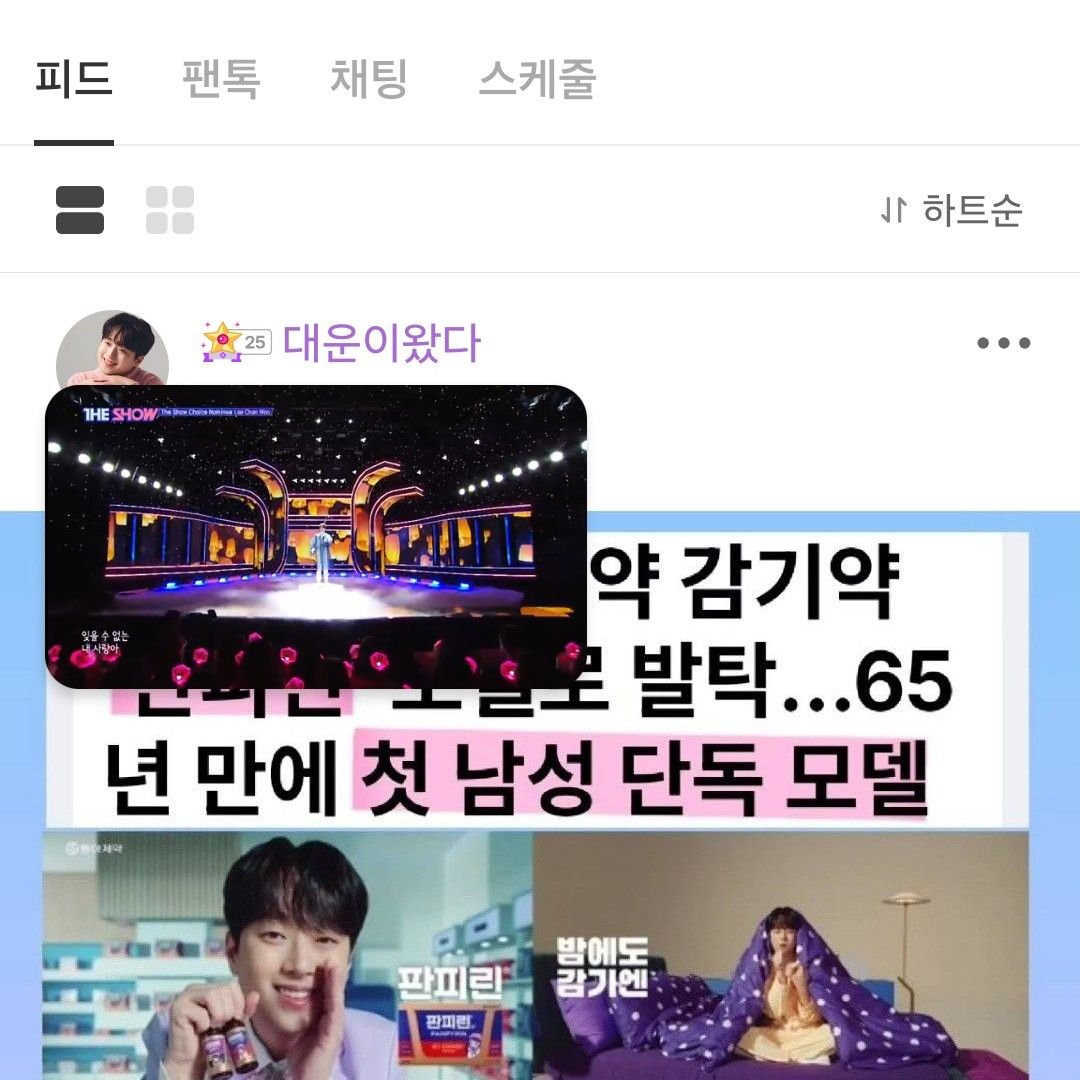 粉絲拍下的李燦元瞬間