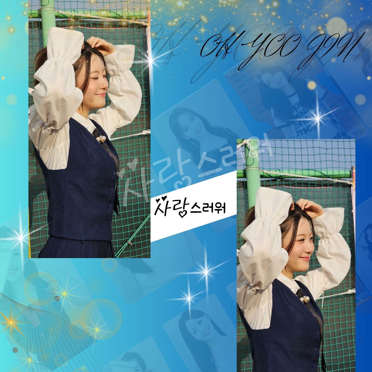 Latest photo of Oh Yujin