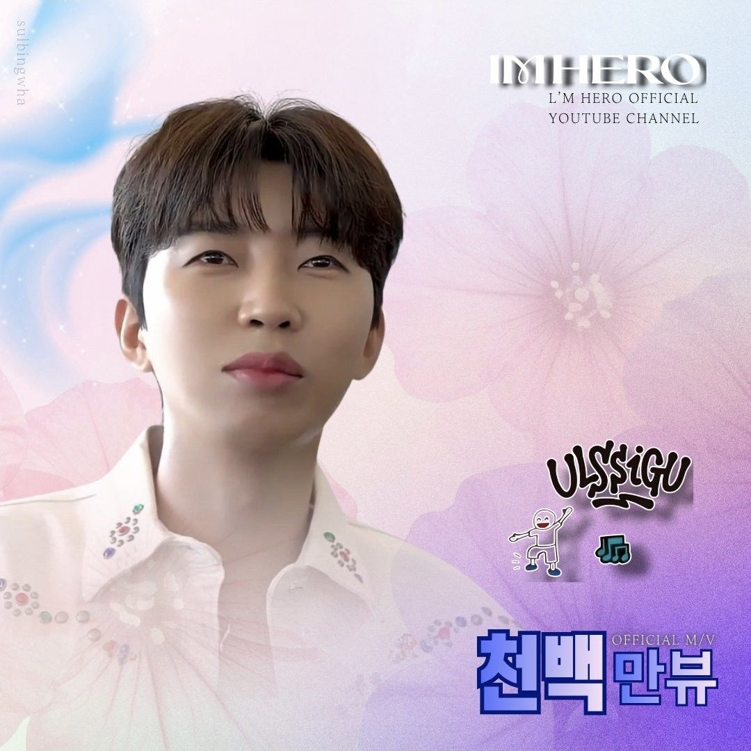 イム・ヨンウンの最近の活動ショット