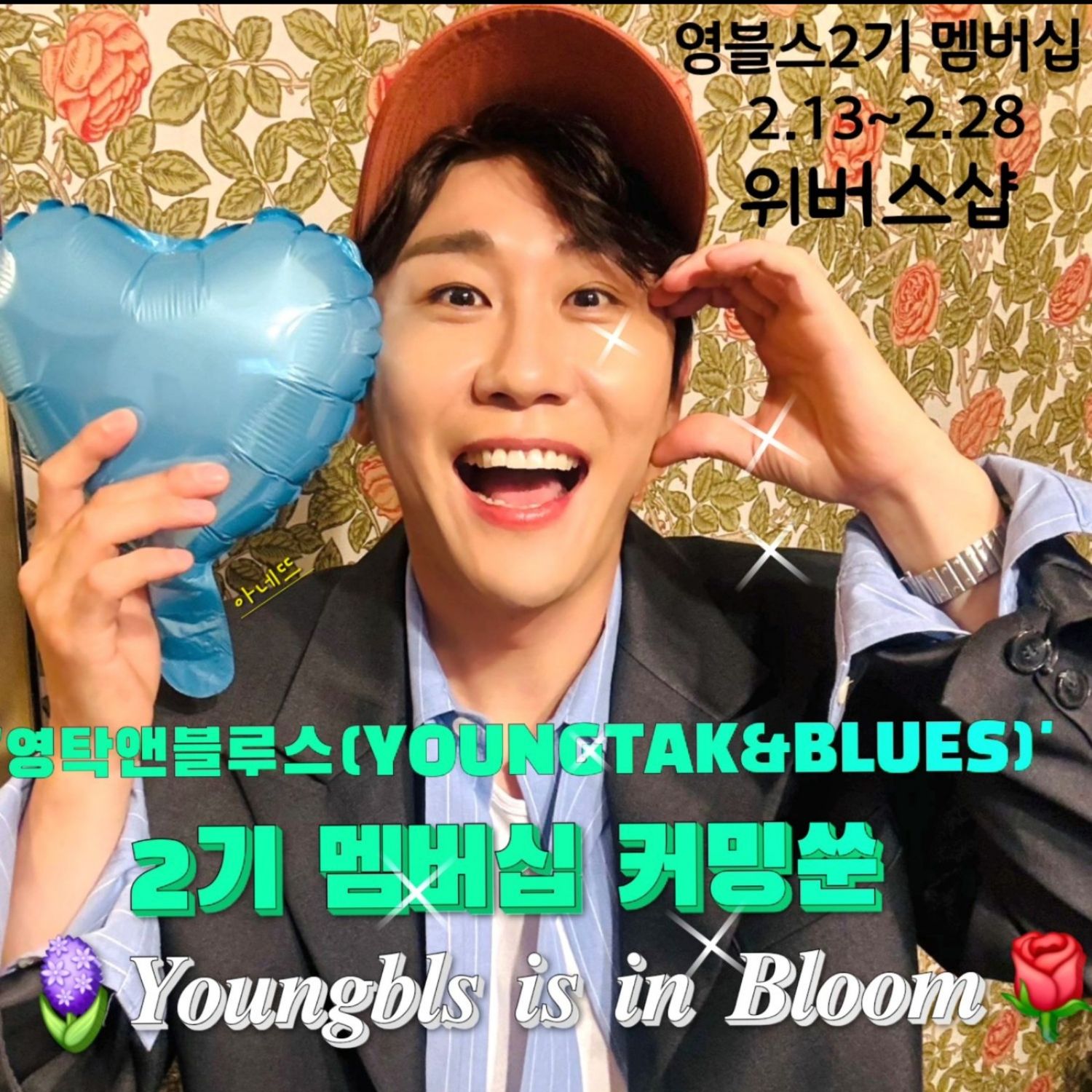 영탁의 최신 사진