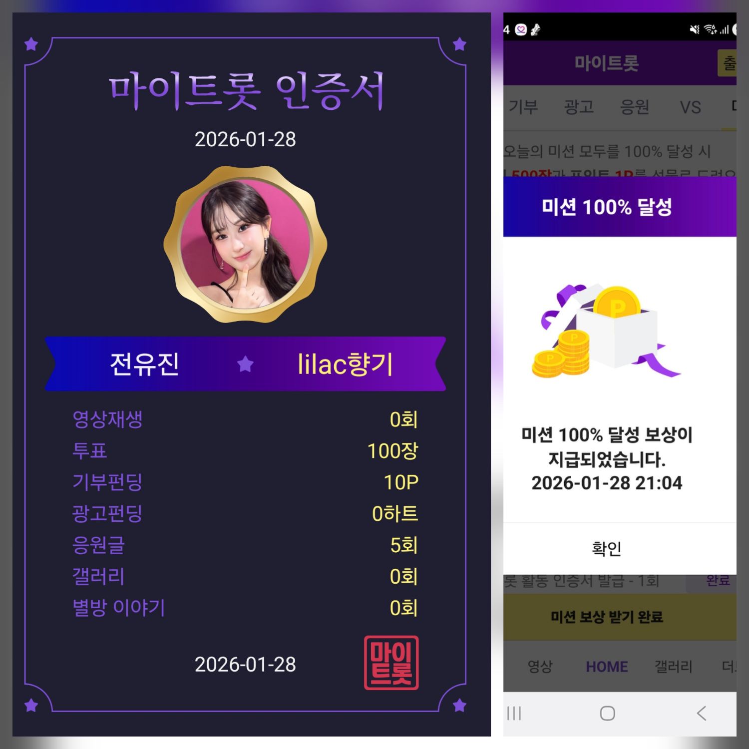 Momen yang diabadikan oleh penggemar Jeon Yujin