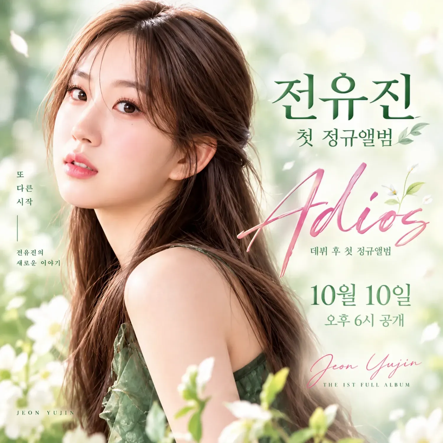 전유진 최근 활동샷