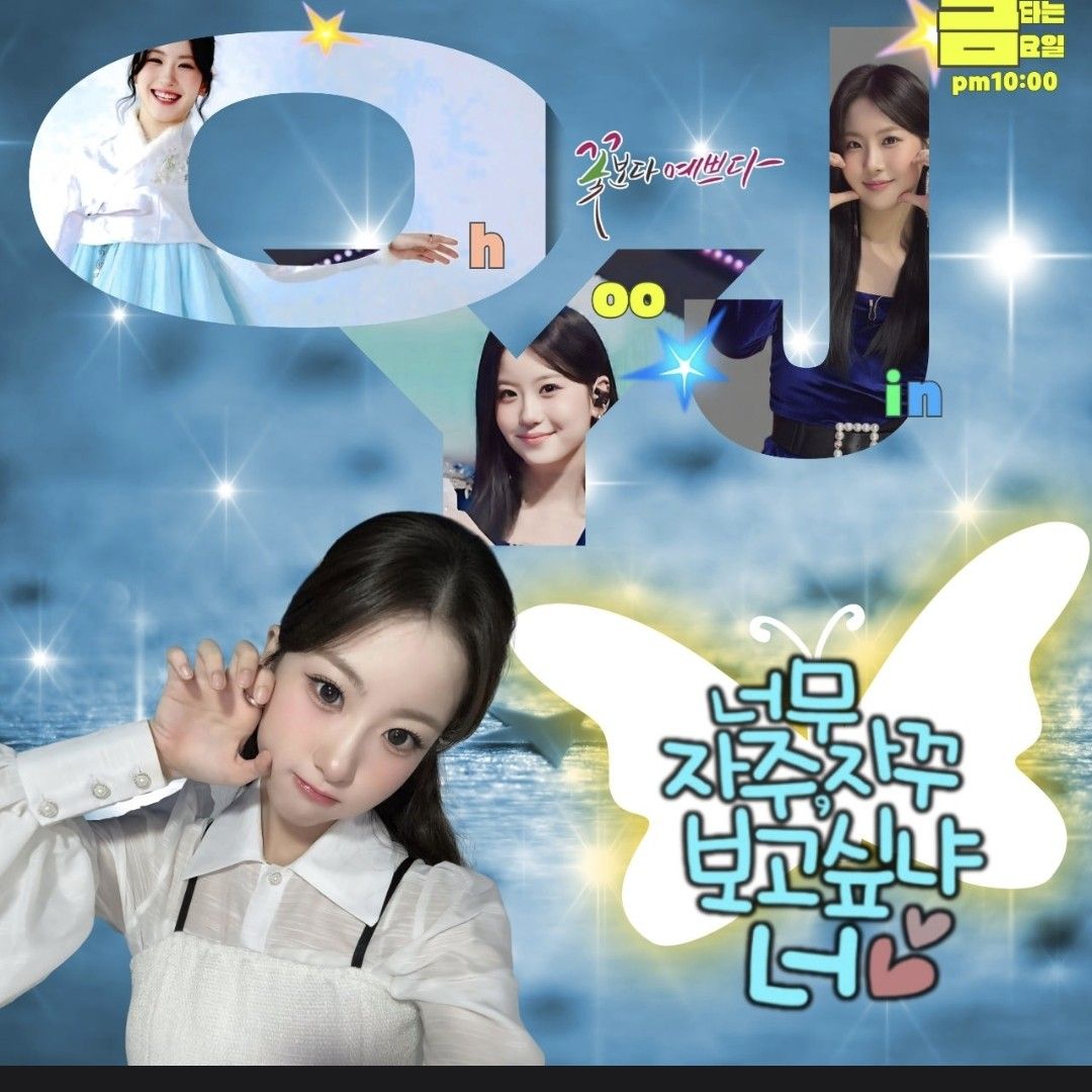 Oh Yujin的最新照片