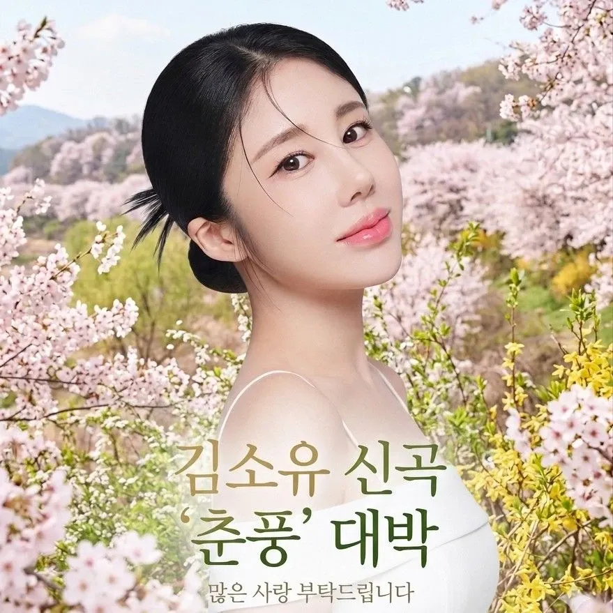 Cuplikan di balik layar dari Kim Soyou