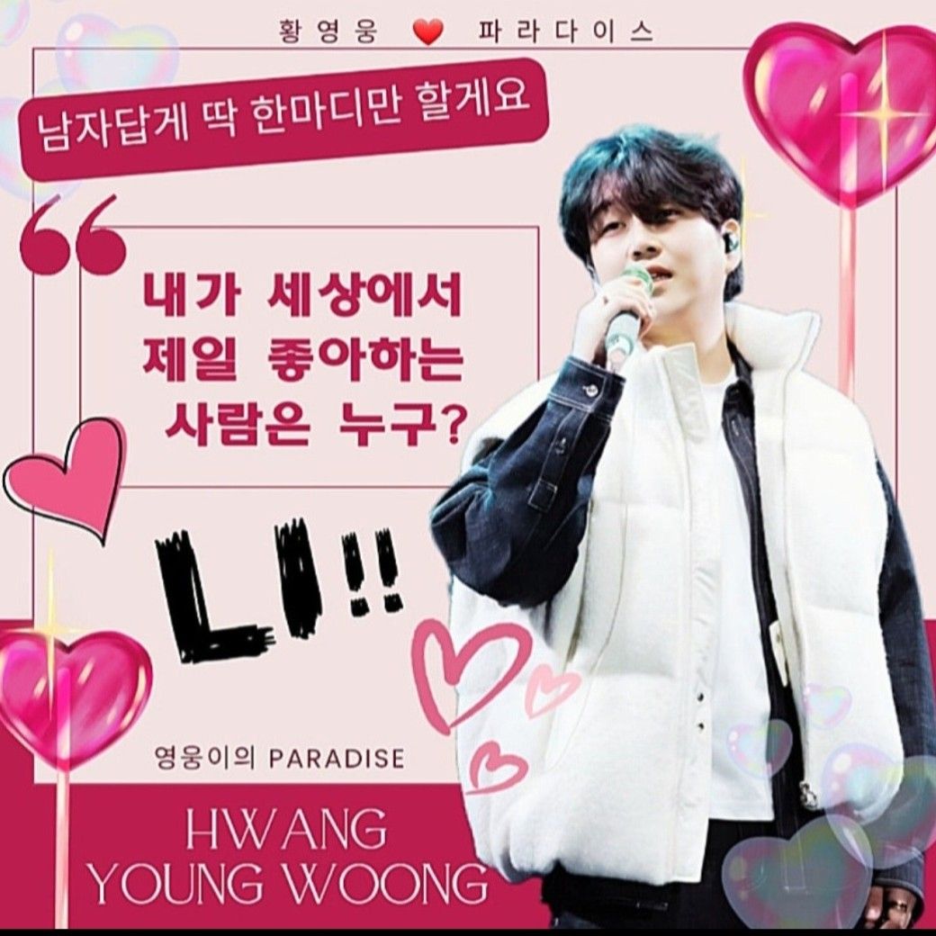 Recent activity shot of Hwang Youngwoong