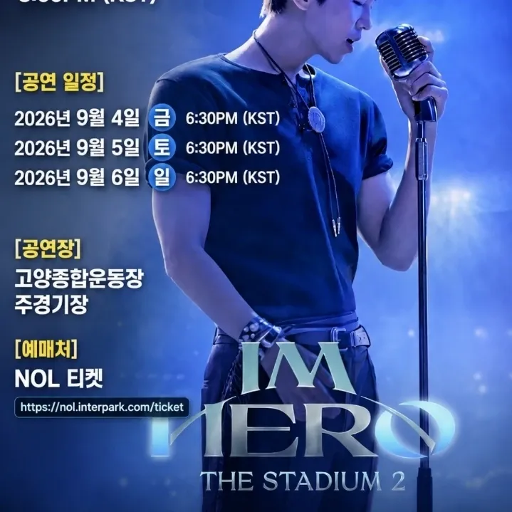 임영웅의 최신 사진