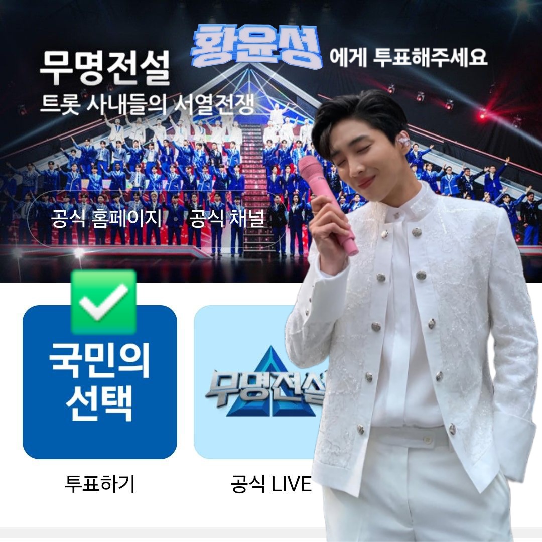 Behind-the-scenes cut of Hwang Yunsung