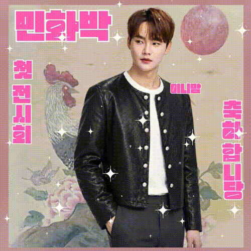 박서진 팬이 찍은 순간