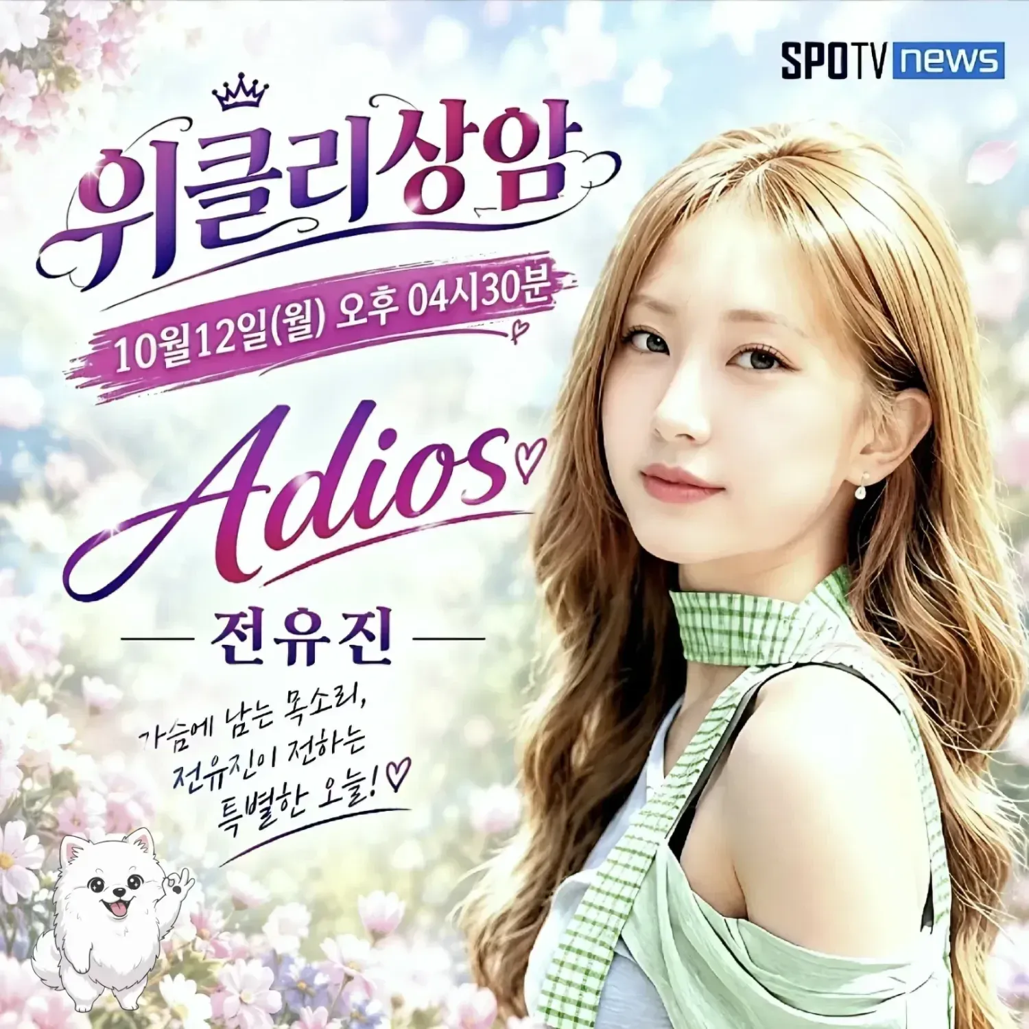 Foto kegiatan terbaru dari Jeon Yujin