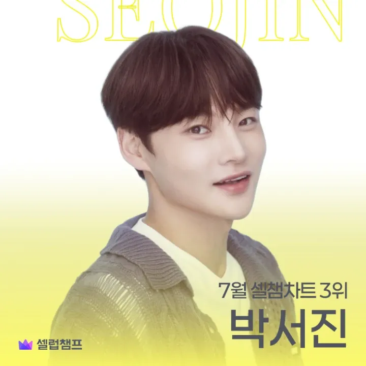 박서진의 최신 사진