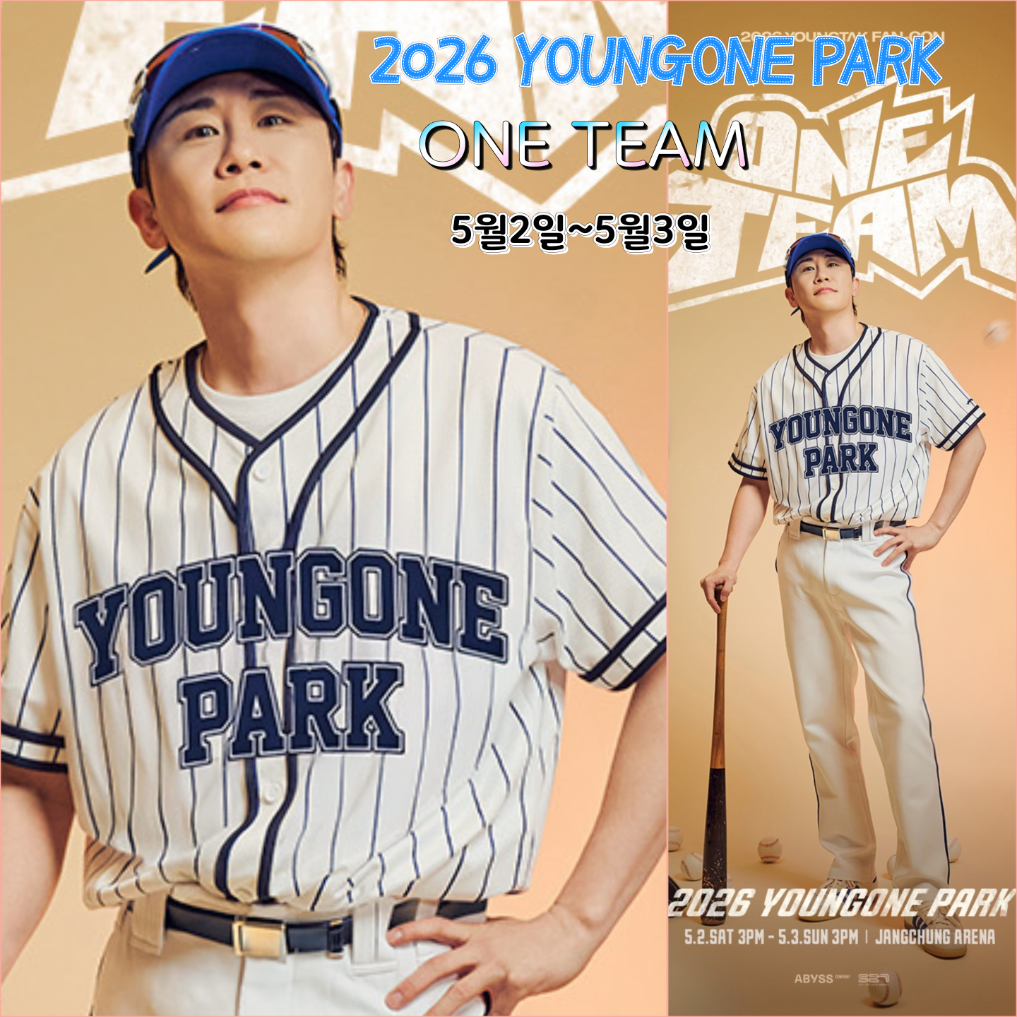 영탁의 비하인드 컷