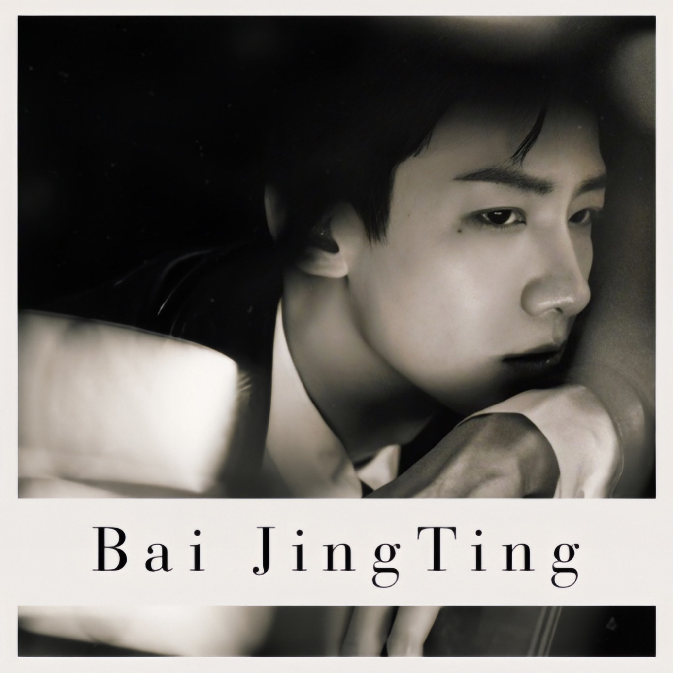 A moment captured by a fan of Bai Jingting