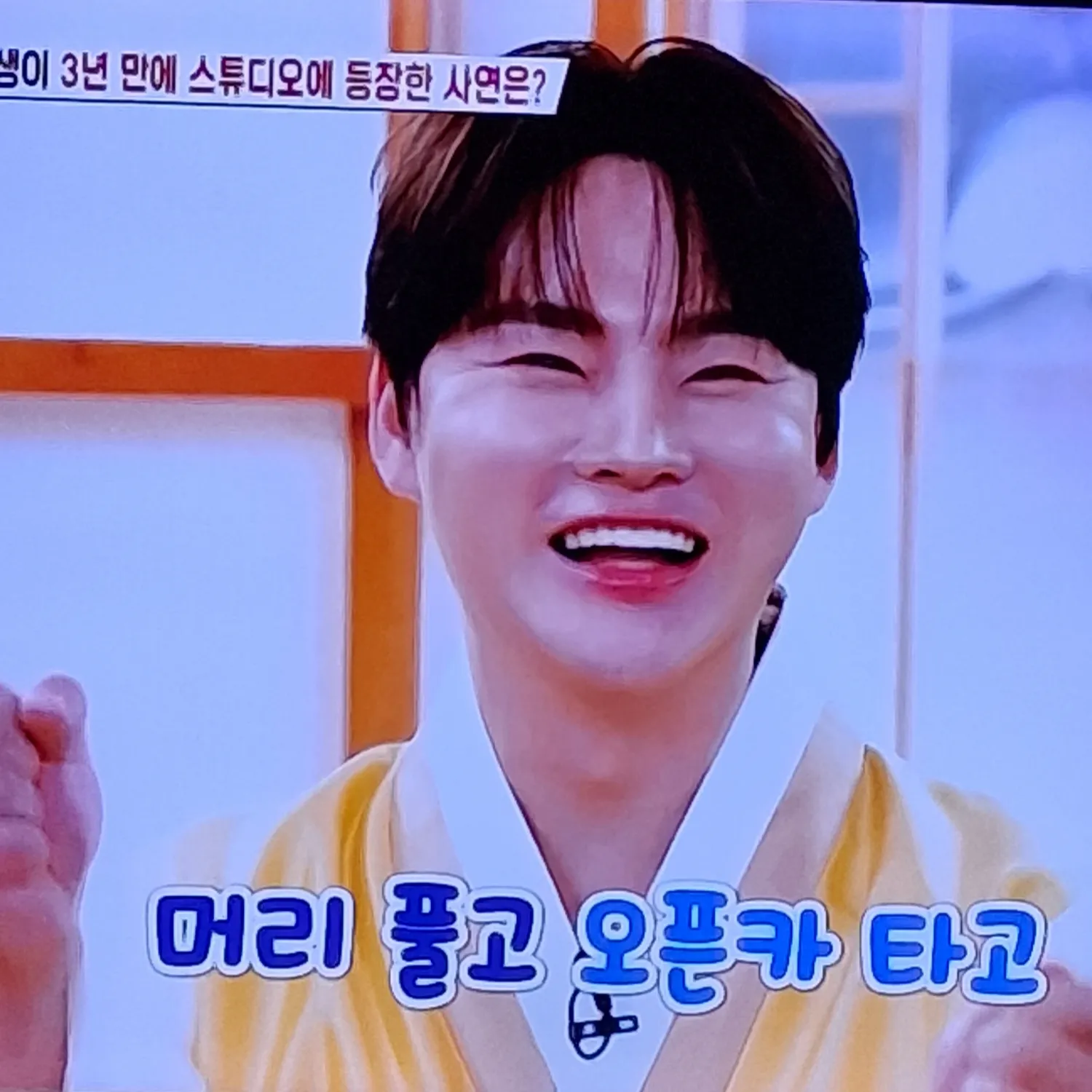 박서진 팬이 찍은 순간