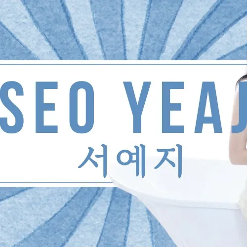 Recent activity shot of Seo Yeaji