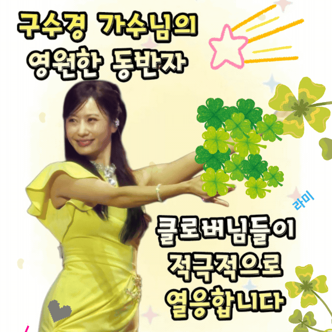 A moment captured by a fan of Gu Sukyung
