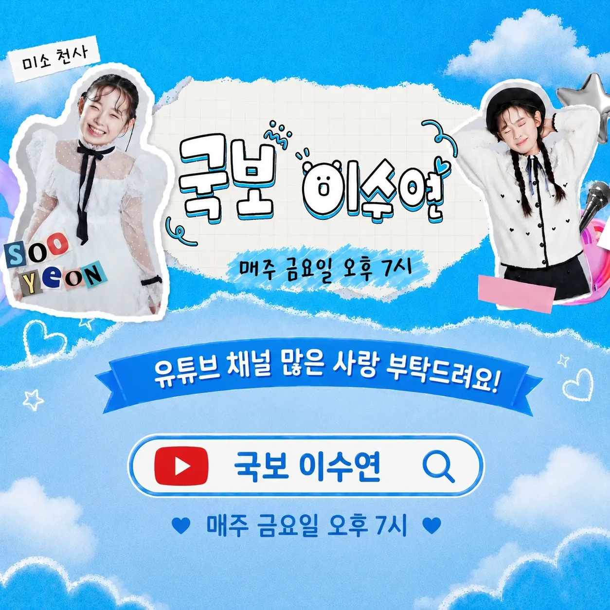 Recent activity shot of Lee Sooyeon
