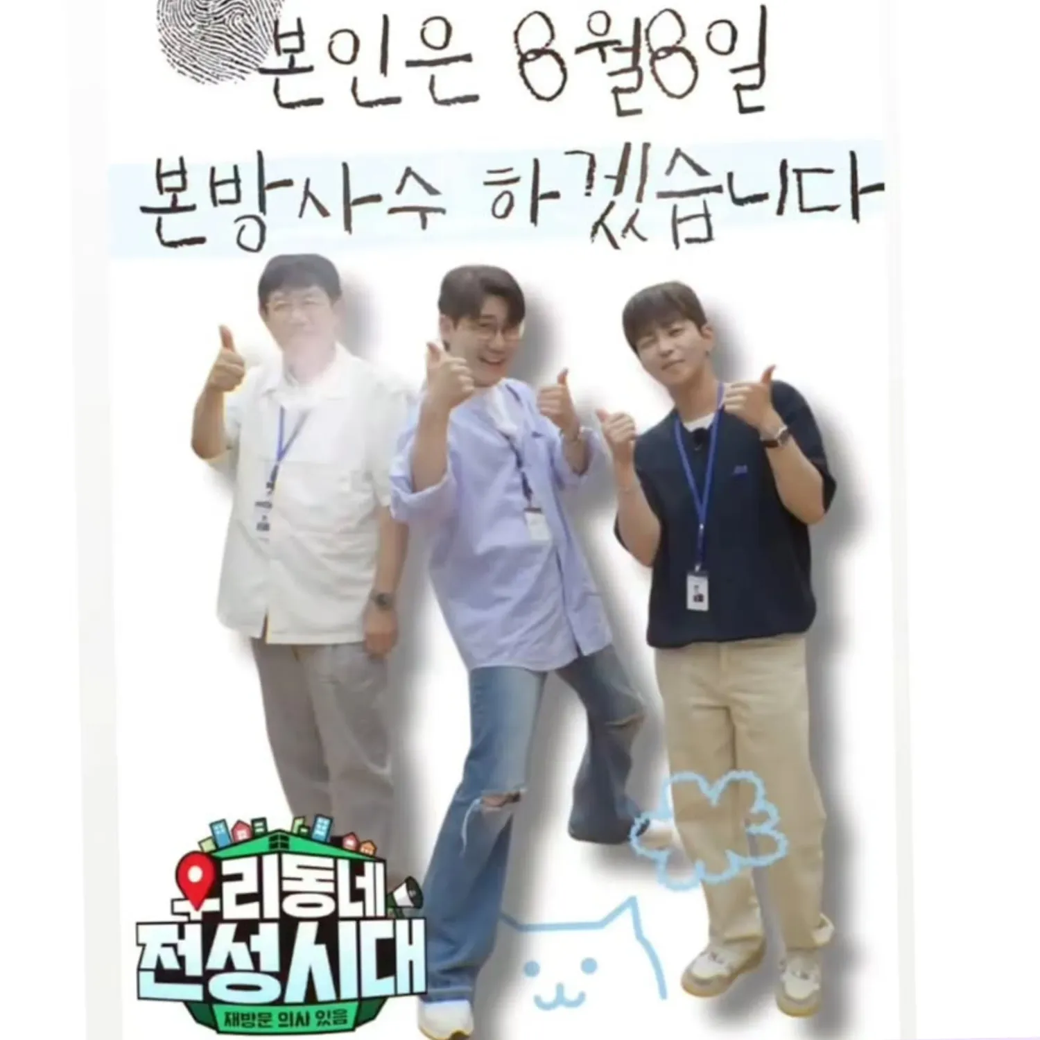 영탁의 최신 사진