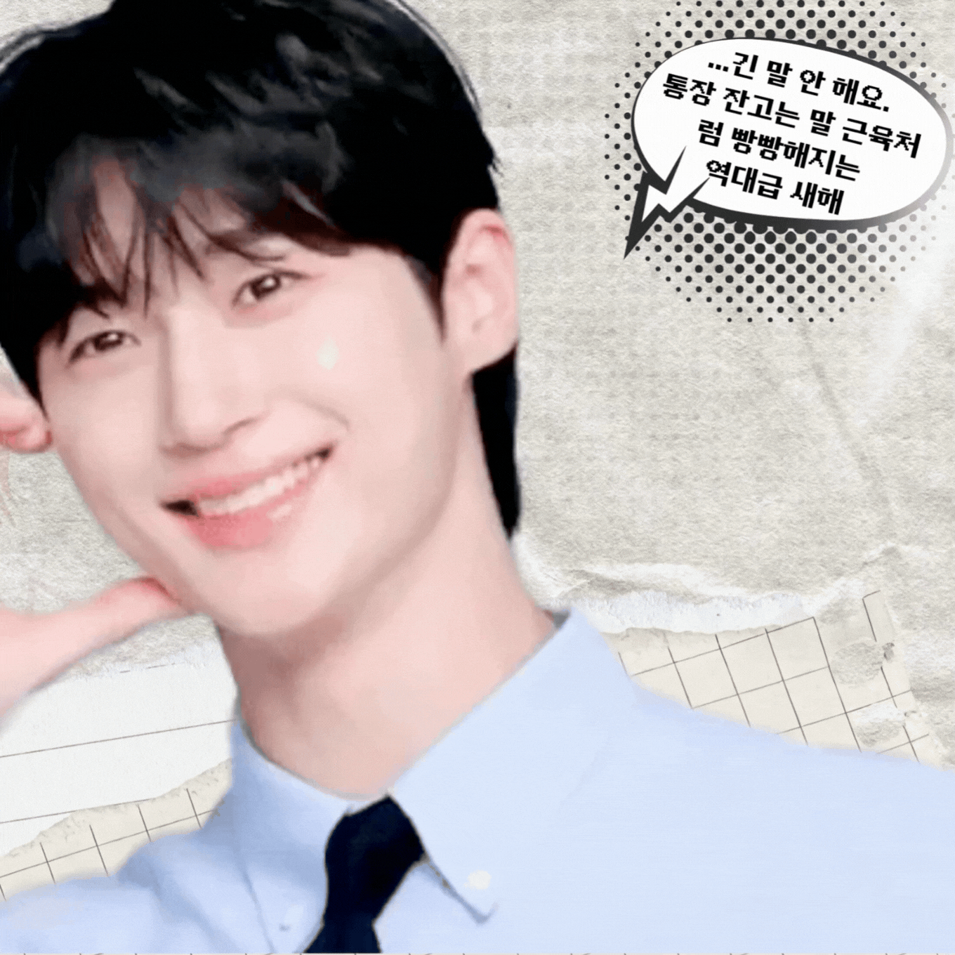 A moment captured by a fan of Byeon Wooseok