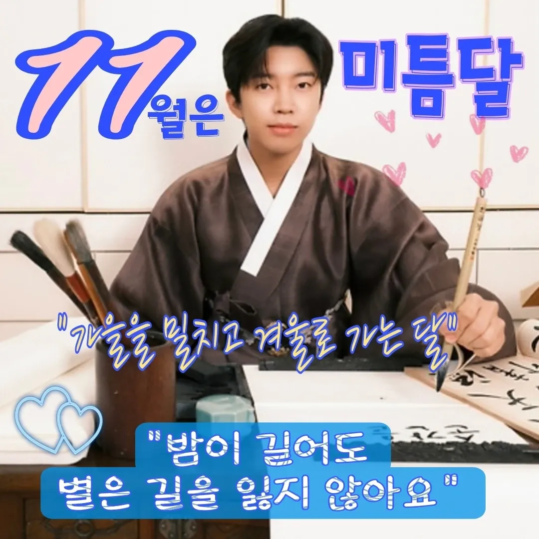 Momen yang diabadikan oleh penggemar Lim Youngwoong