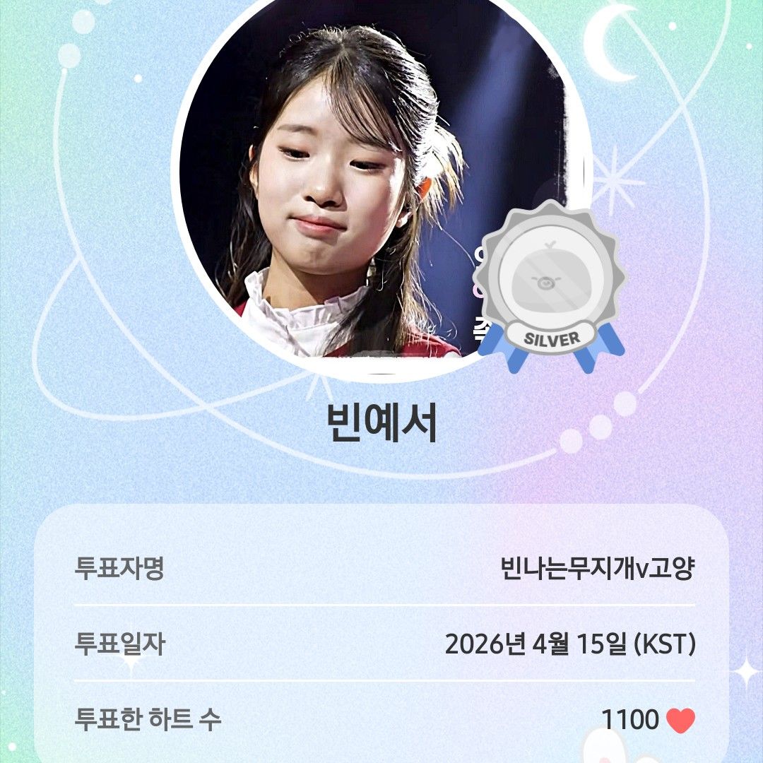 A moment captured by a fan of Bin Yeseo