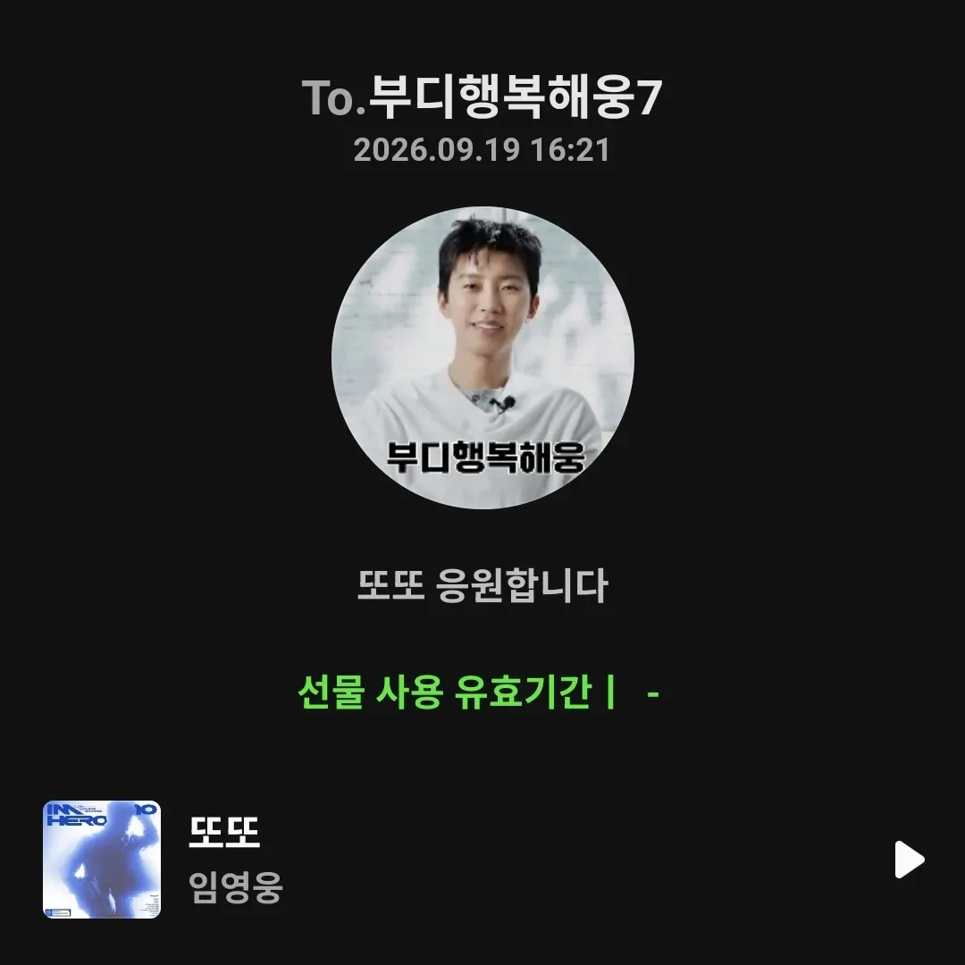Momen yang diabadikan oleh penggemar Lim Youngwoong
