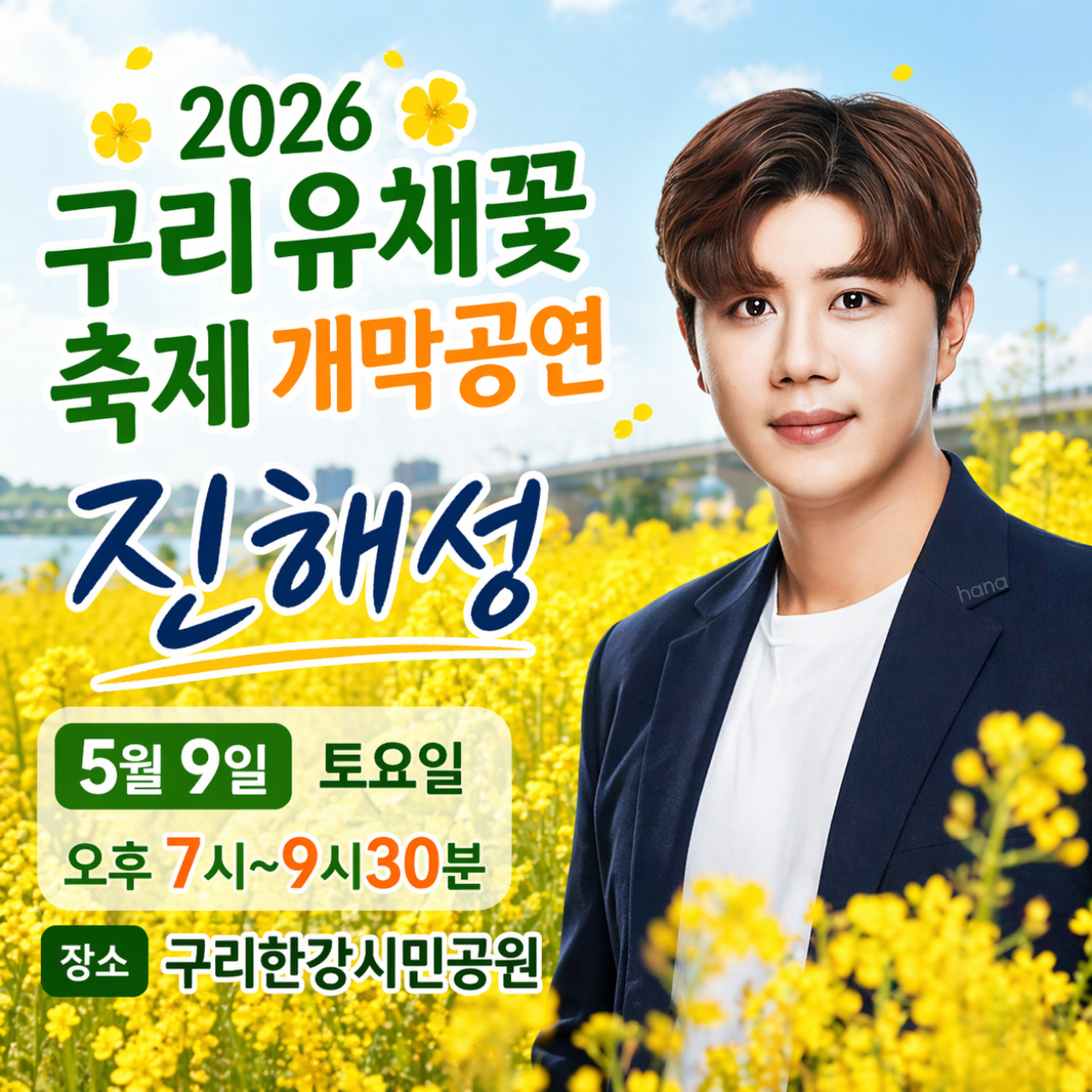 晋海成的幕后花絮