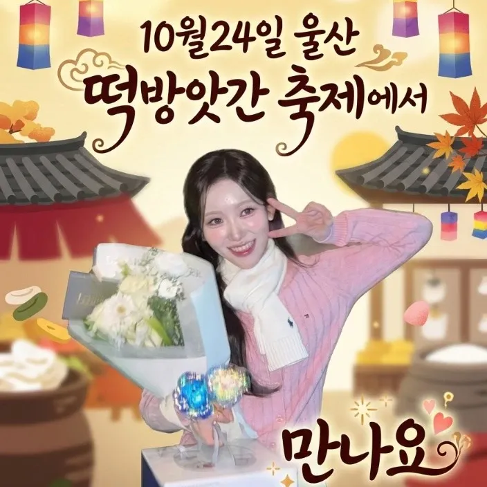 Behind-the-scenes cut of Gil Ryeowon