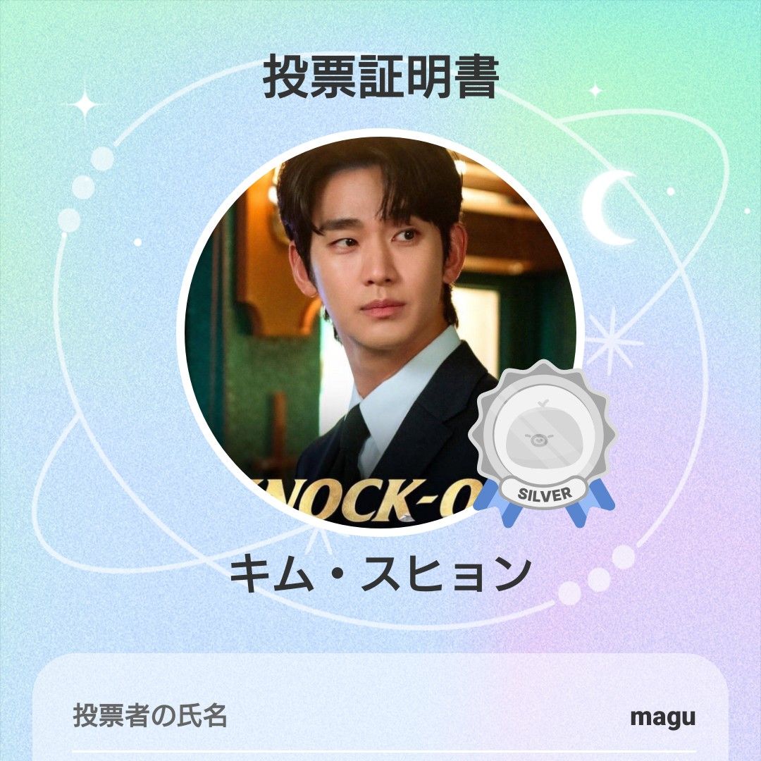 金秀賢的幕後花絮