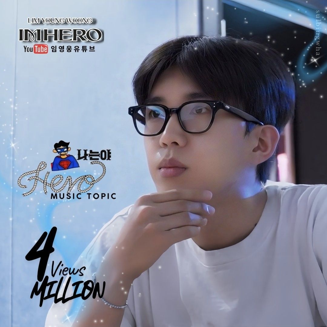 イム・ヨンウンの最近の活動ショット