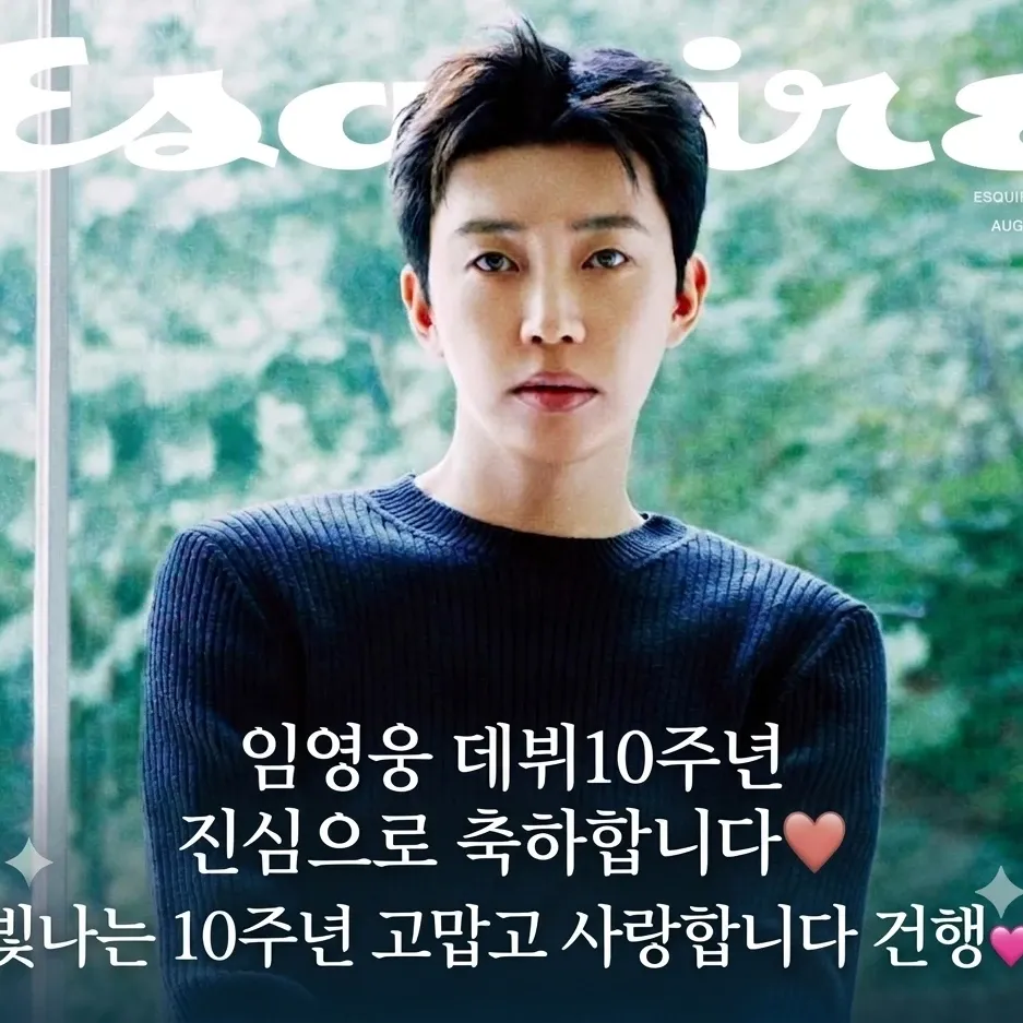 Foto terbaru dari Lim Youngwoong