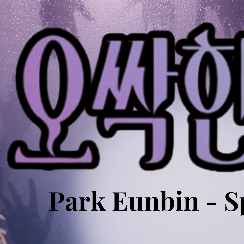 A moment captured by a fan of Park Eunbin