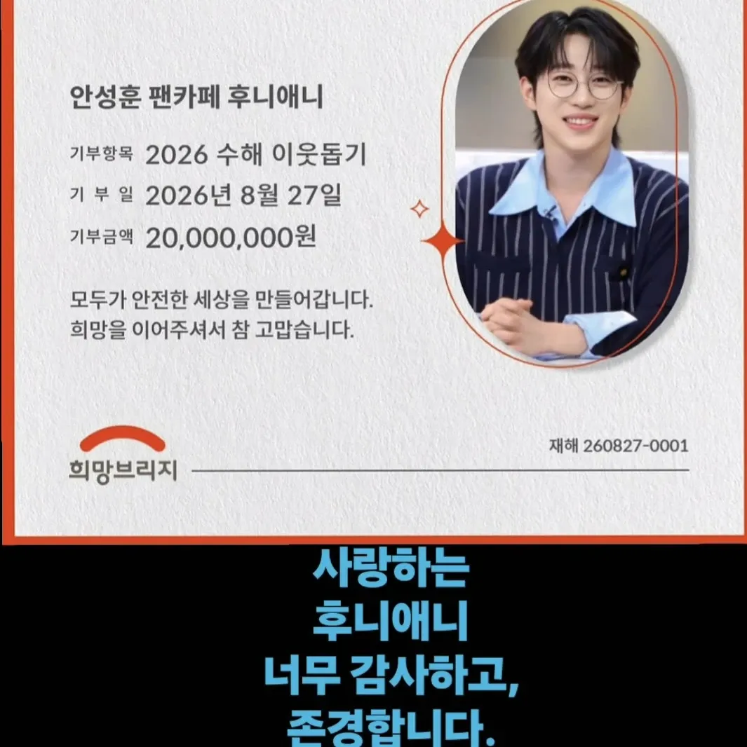 안성훈의 비하인드 컷