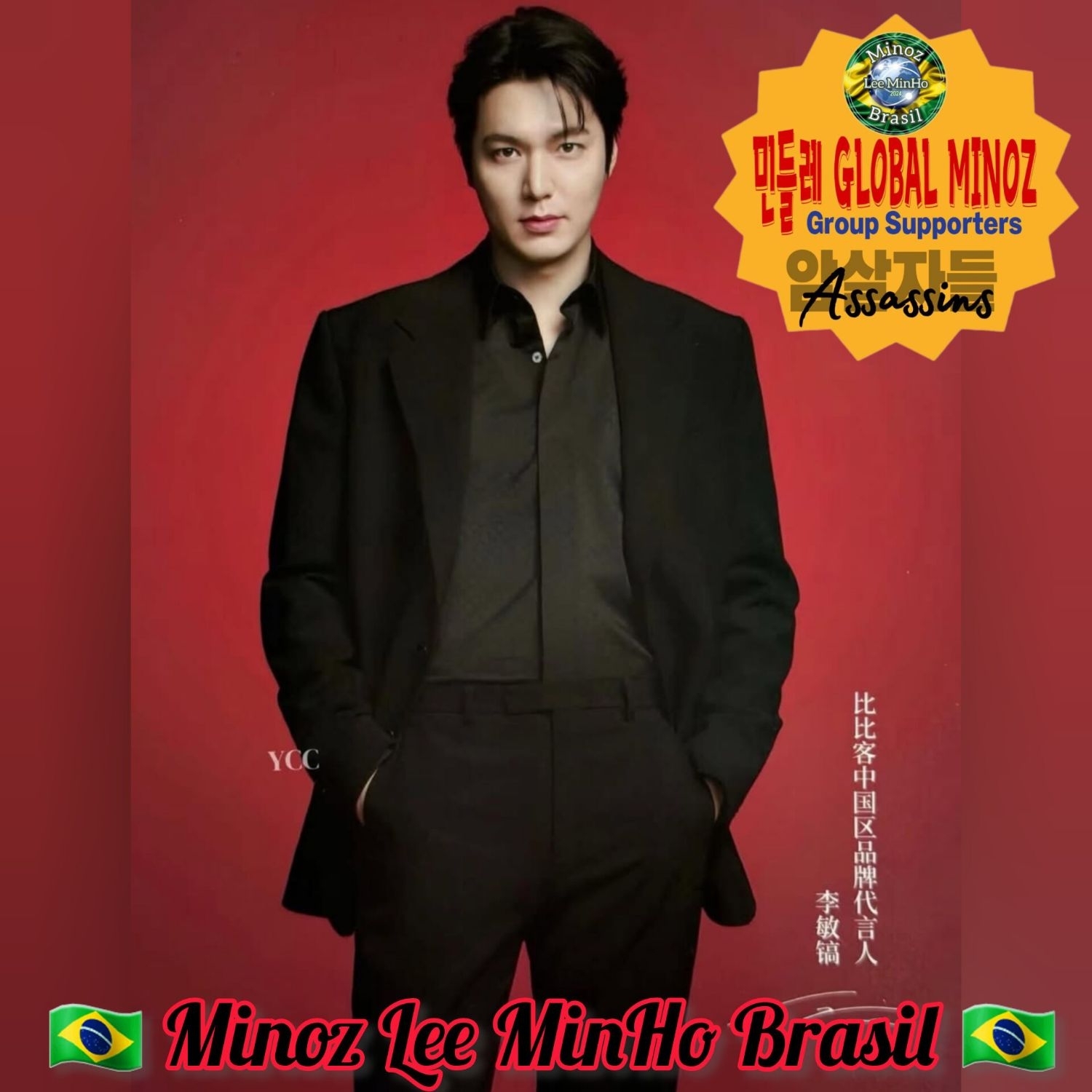 李敏镐的最新照片