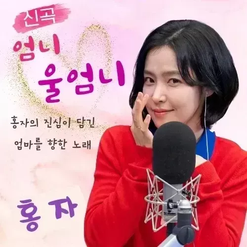 Cuplikan di balik layar dari Hong Ja
