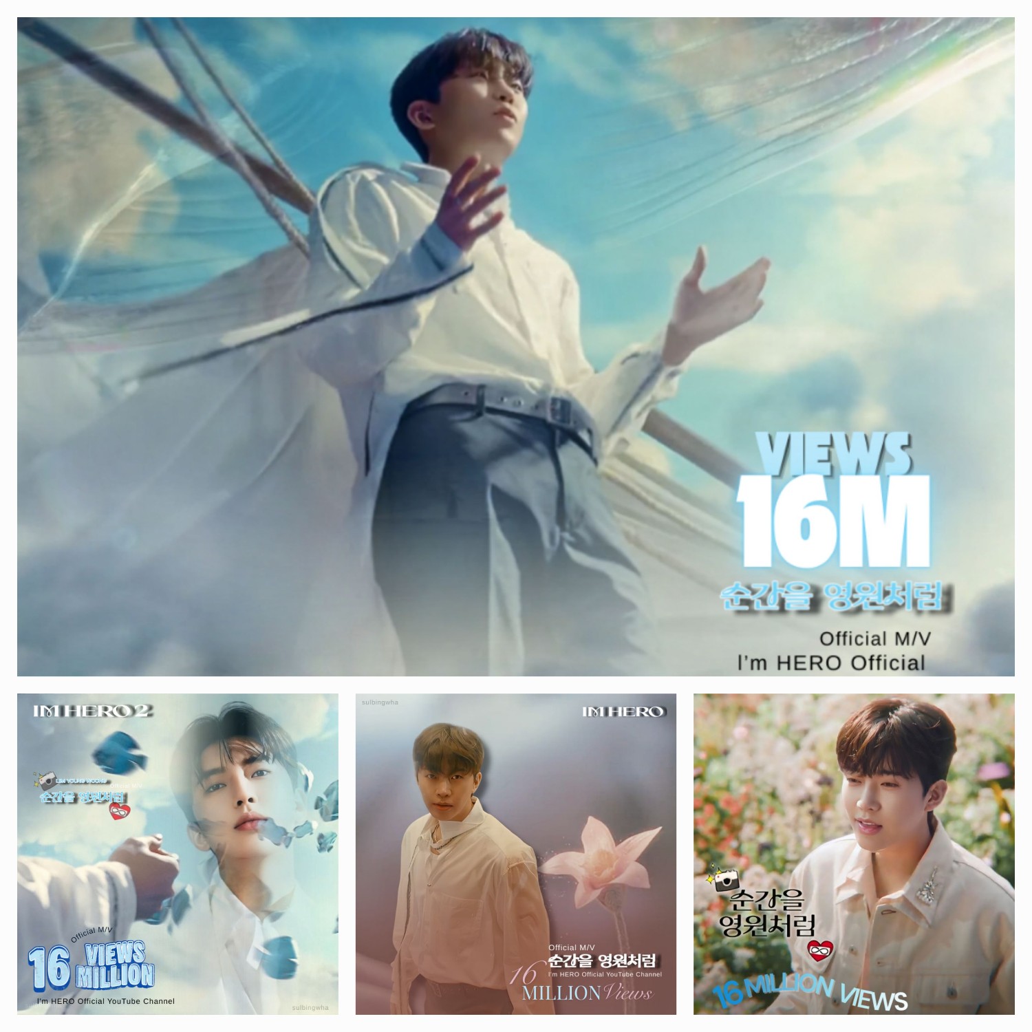 ファンが撮影したイム・ヨンウンの瞬間